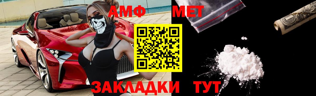 АМФЕТАМИН 98% Заречный