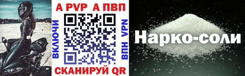 Альфа ПВП мука  наркотики  мориарти Telegram  Заречный 