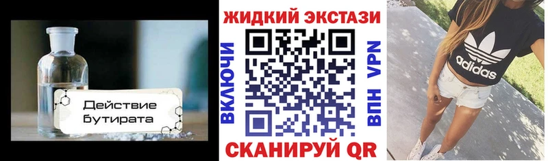 БУТИРАТ GHB  hydra онион  Заречный 