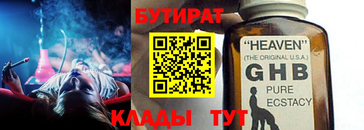 Заречный  Бутират Butirat  Вход с VPN 