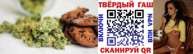 хочу   Заречный  Печенье с ТГК конопля 