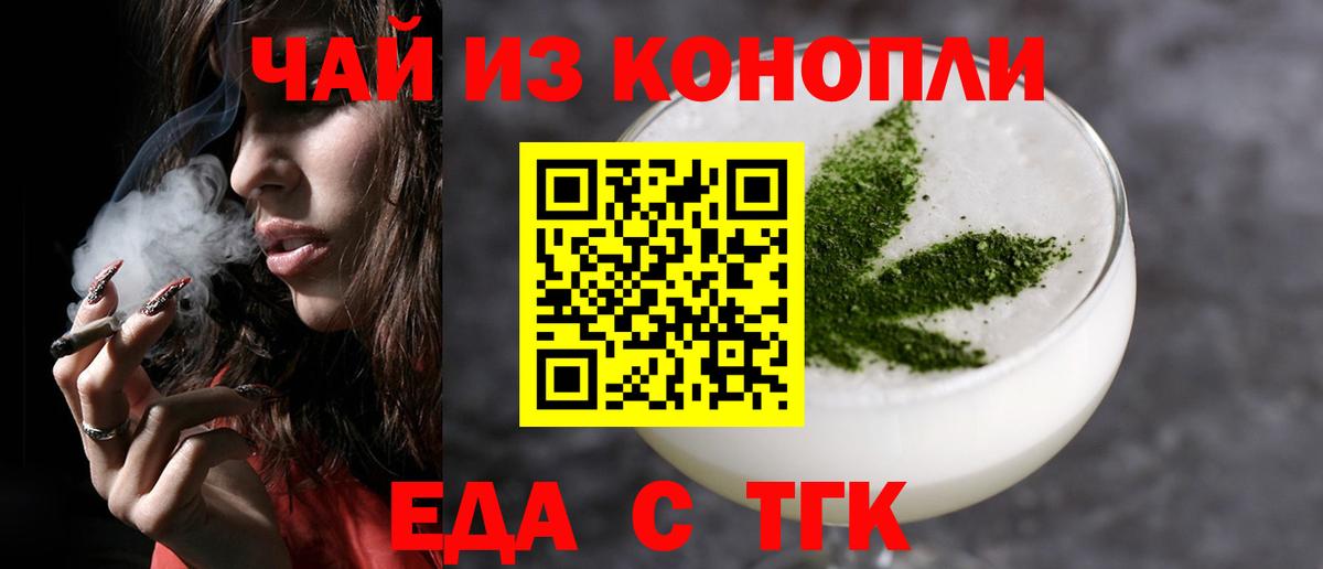 Заречный  Еда ТГК конопля  Вход с VPN 
