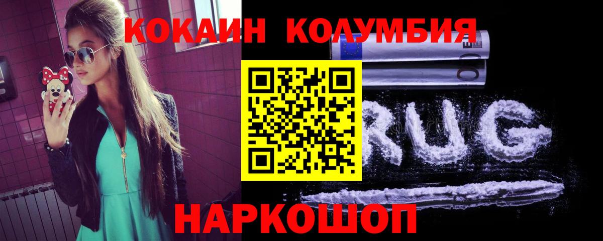 КОКАИН VHQ  COCAIN Боливия  Заречный  Вход с VPN 