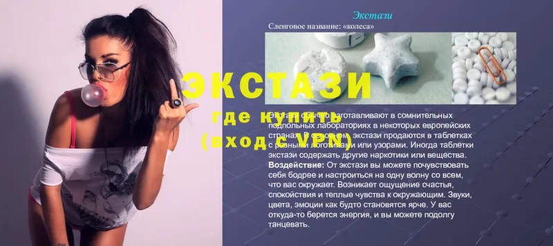 где продают наркотики  Заречный  Ecstasy круглые 