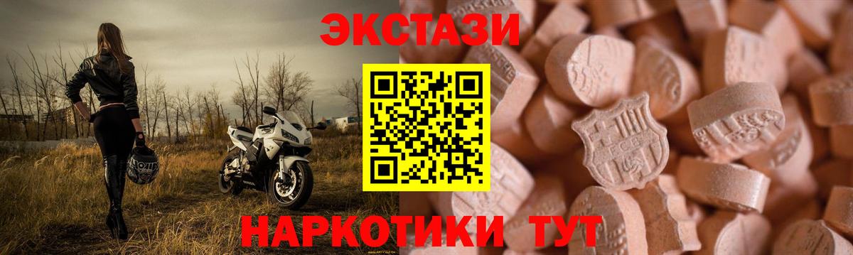 Экстази круглые Заречный