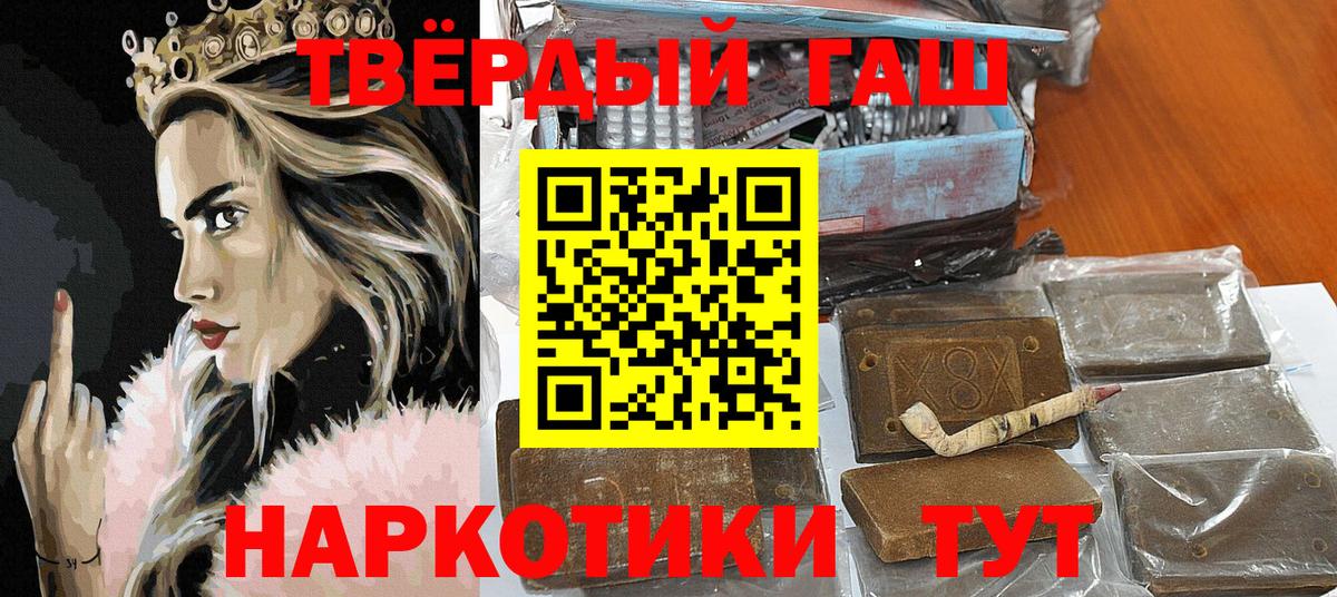 Заречный  ГАШ Cannabis  ГАШИШ  ГАШИШ индика сатива  где продают   Вход с VPN 