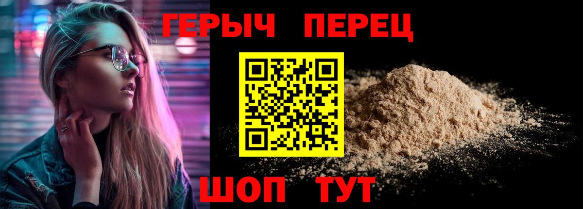 ГЕРОИН  Героин герыч  Вход с VPN  Заречный 