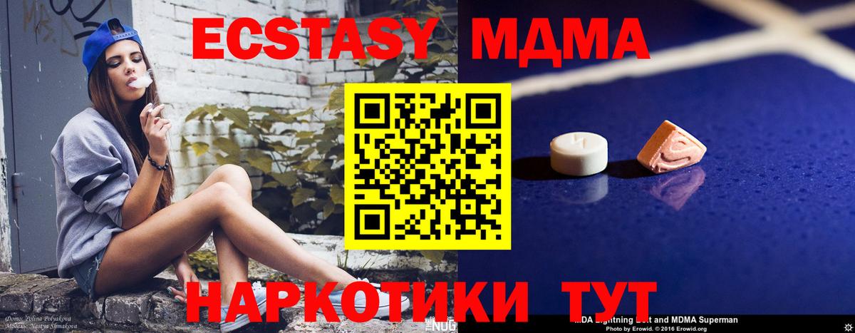 МДМА молли  Вход с VPN  МДМА Molly  MDMA  Заречный 