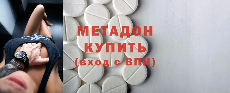 МЕТАДОН methadone  купить наркотики цена  Заречный 