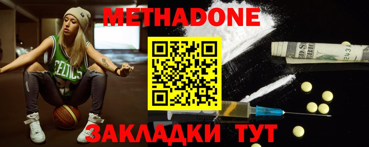 Заречный  МЕТАДОН VHQ  Вход с VPN 