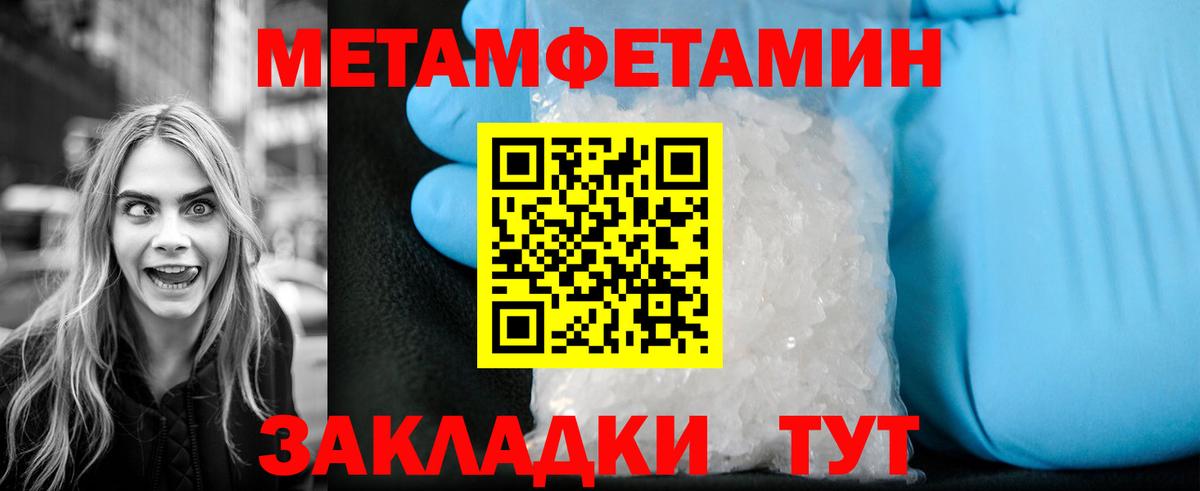 МЕТАМФЕТАМИН кристалл  Вход с VPN  Заречный  Первитин  МЕТАМФЕТАМИН кристалл 